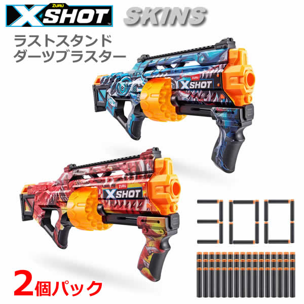 xshotskins2set2-1.jpg