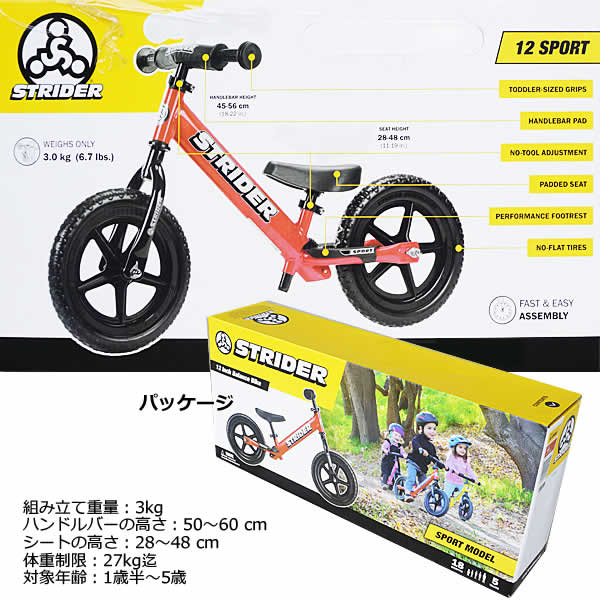 楽天市場】【送料無料】STRIDER ストライダー スポーツモデル 12インチ