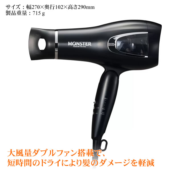 楽天市場】【送料無料・直送品】KOIZUMI ヘアドライヤー モンスター