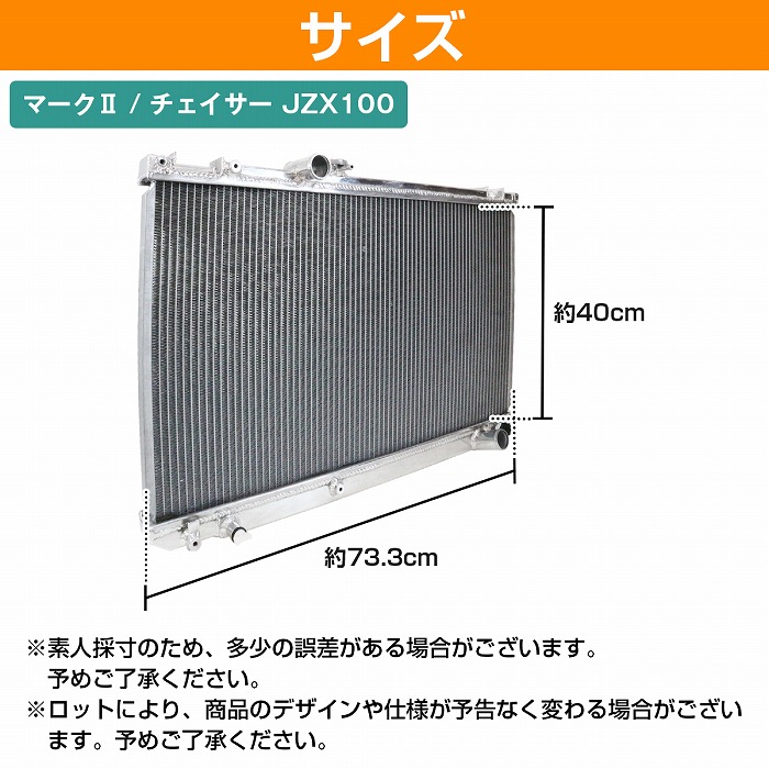 力こそパワー jzx100 ラジエーター 力こそパワー jzx100 ラジエーター