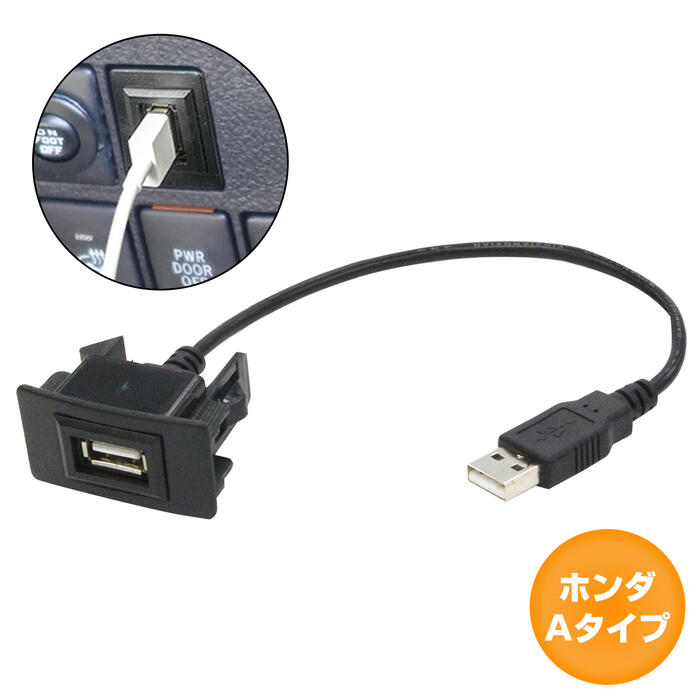 楽天市場】ホンダAタイプ インサイト ZE2/3 H21.2〜現在 USB接続通信