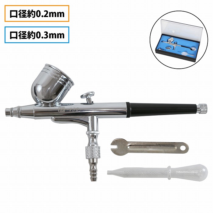 楽天市場】『口径 0.2mm/0.3mm』ダブルアクション エアブラシ 0.2ミリ