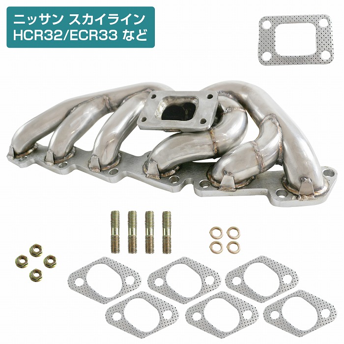 楽天市場】エキゾーストマニホールド スカイライン HCR32 ECR33 ER34