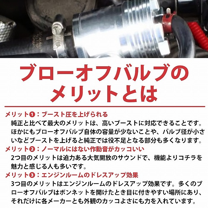 楽天市場】大気開放式 汎用 25mm ブローオフバルブ ターボ車 バック