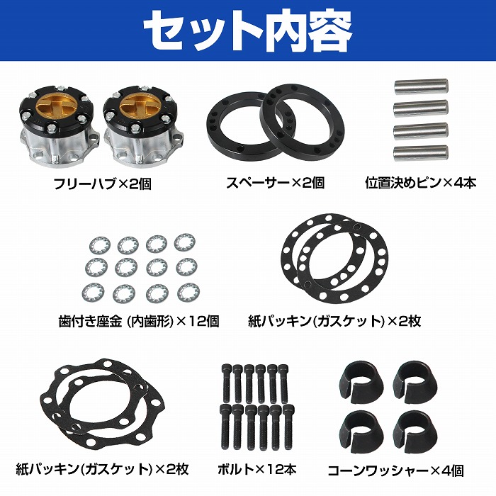 楽天市場】『ランクル 70系』『マニュアルハブ 変換セット』HZJ 70/71