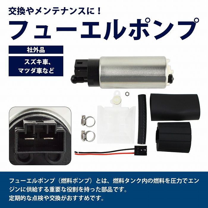 楽天市場】トヨタ スープラ JZA80 255LPH 燃料ポンプ 大容量 防音