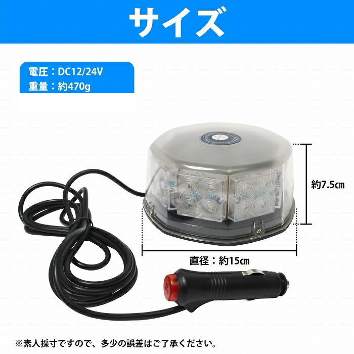 楽天市場】LEDパトライト 32LED 12V/24V シガー電源 全6色 拡散レンズ
