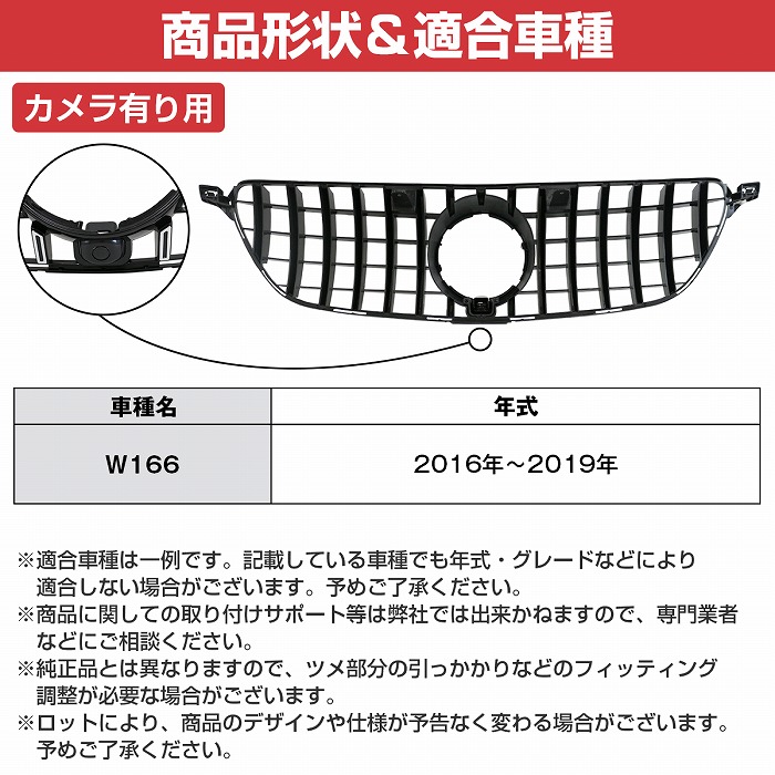 楽天市場】ベンツ Mクラス W166 GLE350d GLE 43 パナメリカーナ グリル