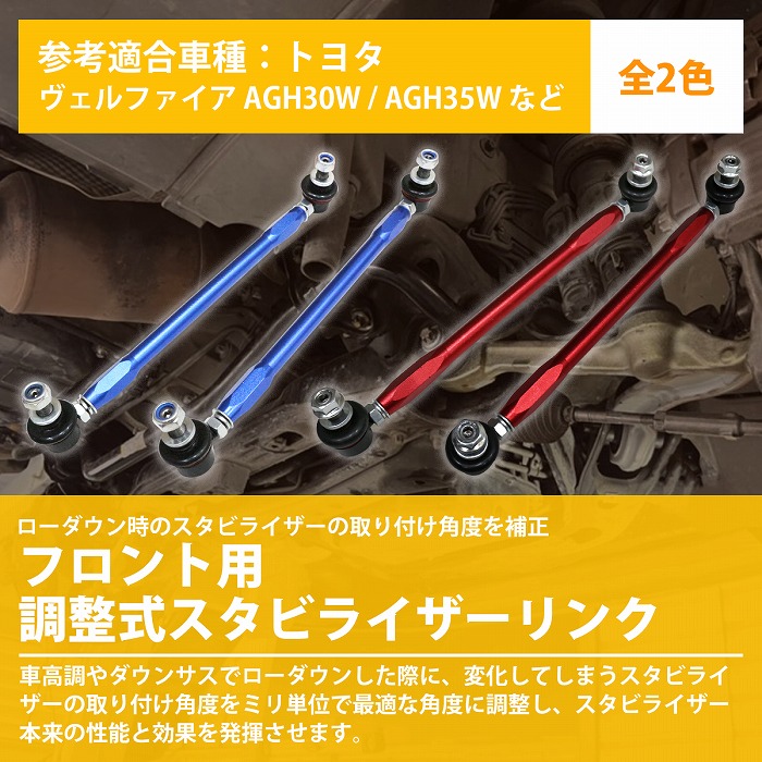 楽天市場】【左右セット】調整式 スタビライザーリンク トヨタ