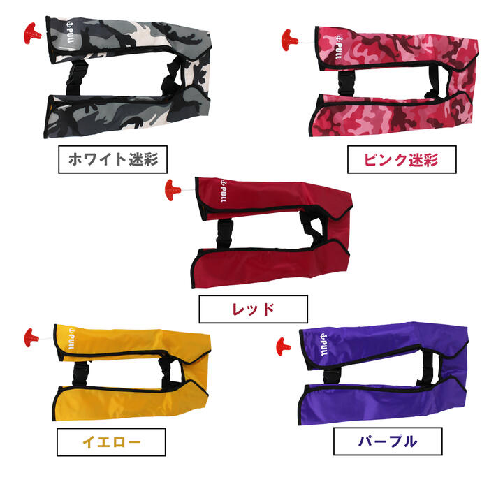 楽天市場】オリジナルデザイン ライフジャケット 自動膨張式 肩掛け 全