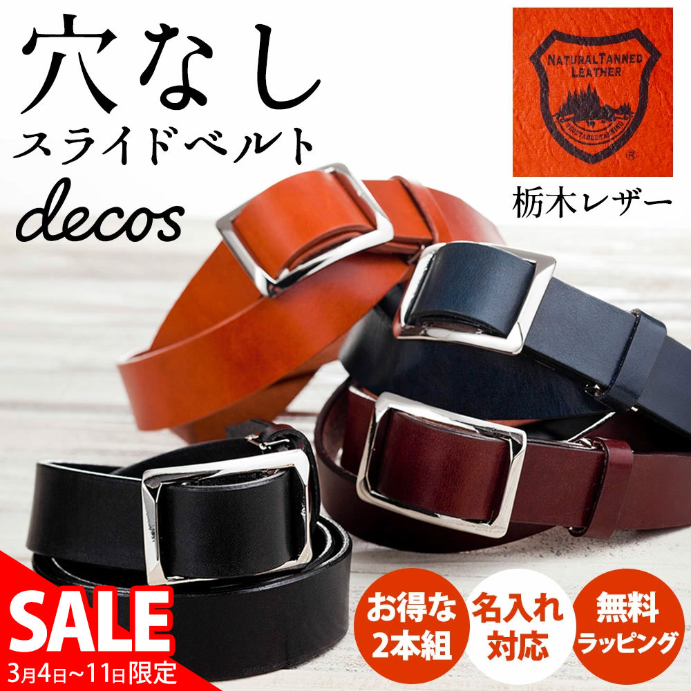 楽天市場】SALE！3/11/1:59迄☆ ベルト メンズ 栃木レザー ベルト 2本