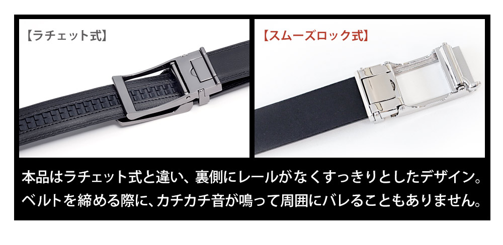 楽天市場】栃木レザー ベルト 無段階 スライドベルト【スムーズロック