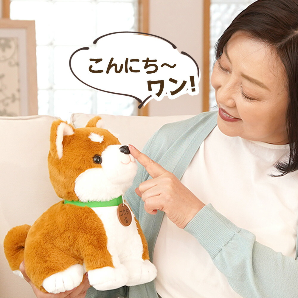 楽天市場】クーポン配布☆ テレビで紹介☆ 音声認識ぬいぐるみ こんに