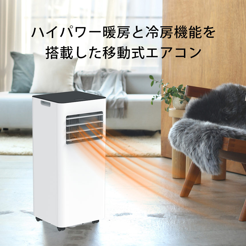 楽天市場】暖房機能付 スポットエアクーラー ヒート＆クール スリー