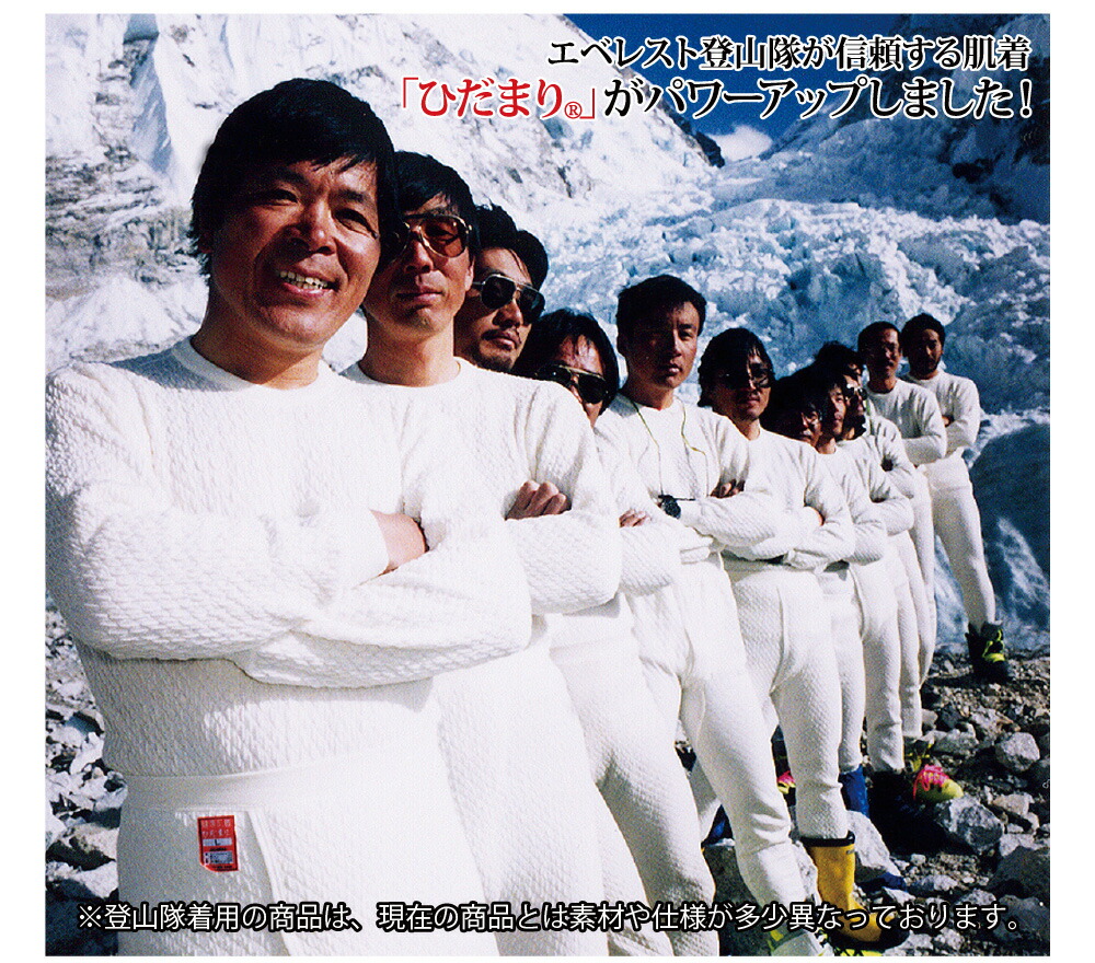 楽天市場】【送料無料 ポイント10倍】 ひだまり 極 肌着 紳士ズボン