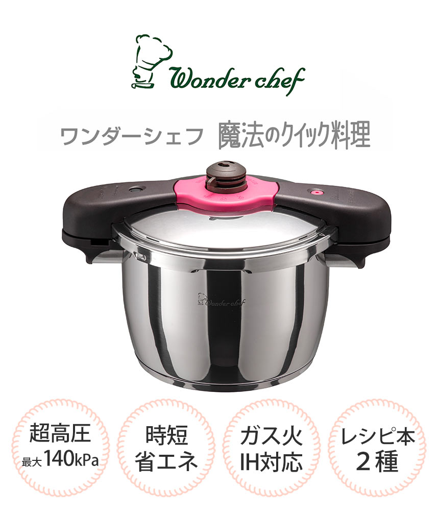 楽天市場】在庫限定値下げ☆ ワンダーシェフ 魔法のクイック料理 両手