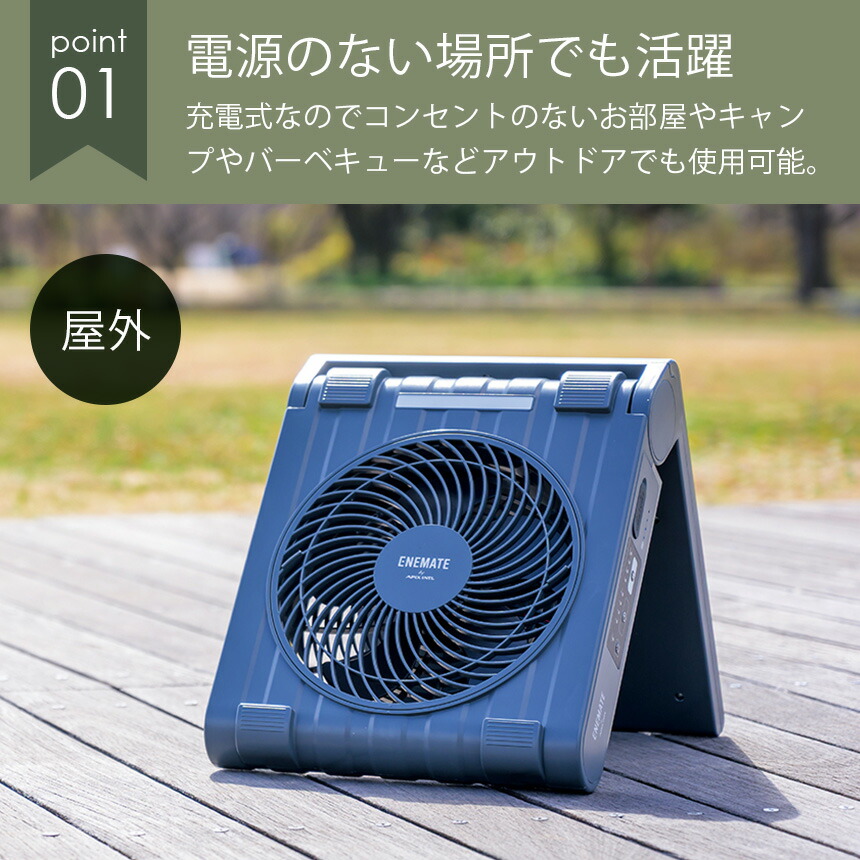 楽天市場】ENEMATE ソーラーパワーファン 扇風機 太陽光 充電式