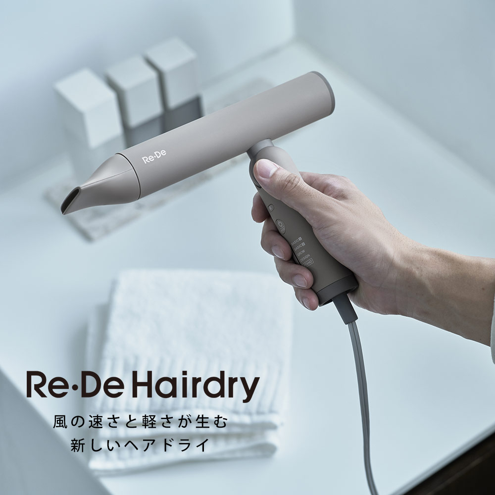 楽天市場】【送料無料 ポイント10倍】Re・De Hairdry ヘアドライヤー