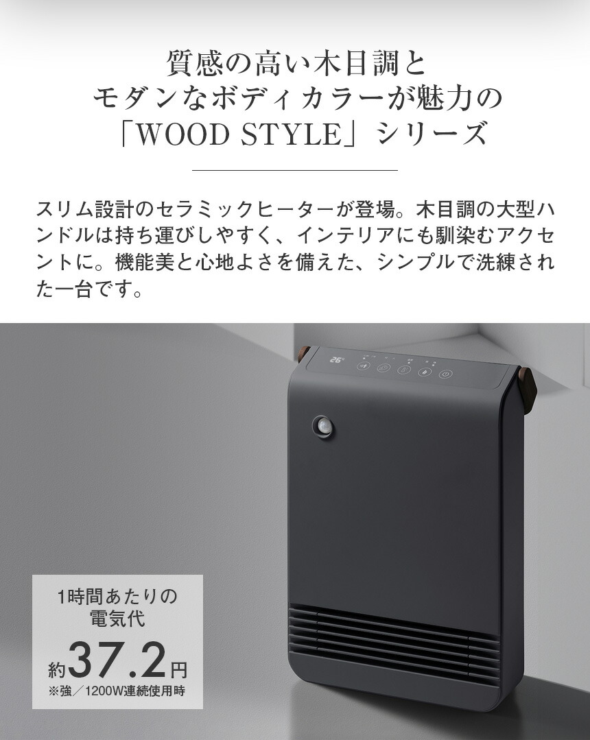 楽天市場】在庫限定値下げ☆ WOOD STYLE 節電 室温センサー付