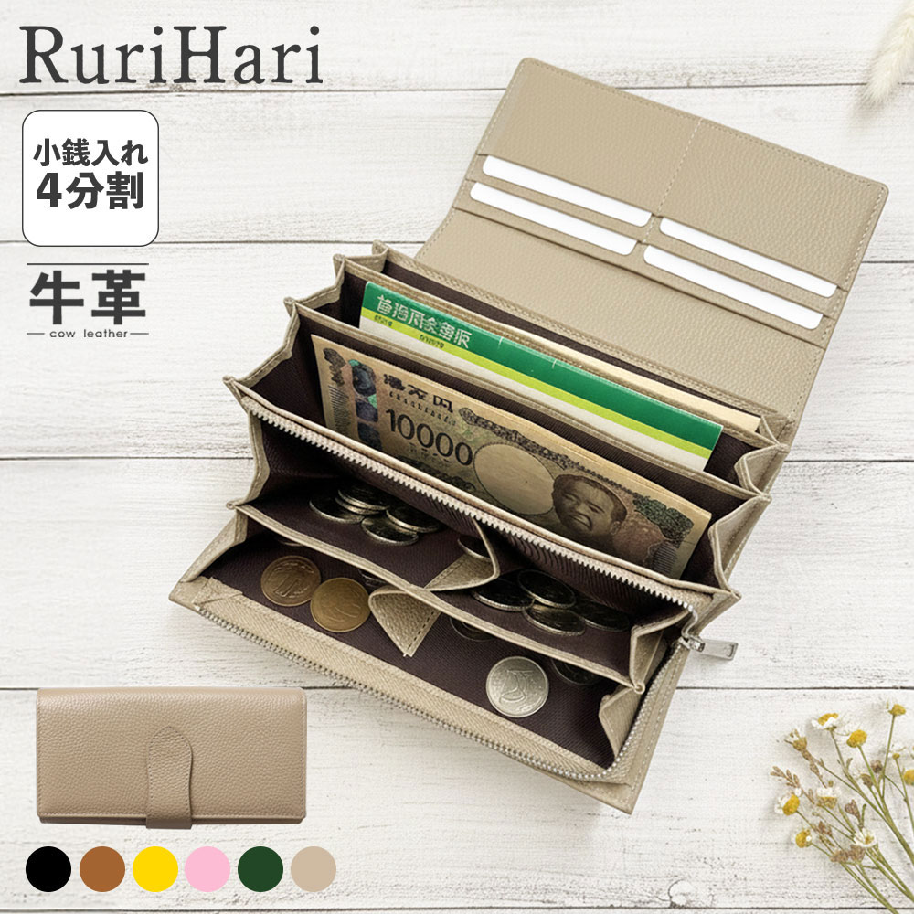 楽天市場】長財布 レディース 財布 牛革 やりくり 財布 仕分け コイン