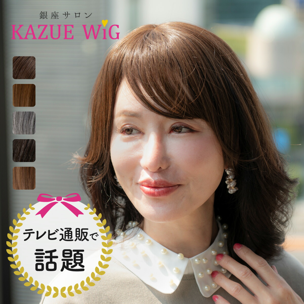 楽天市場】＼楽天スーパーSALE／ 【テレビショッピングで話題！KAZUE