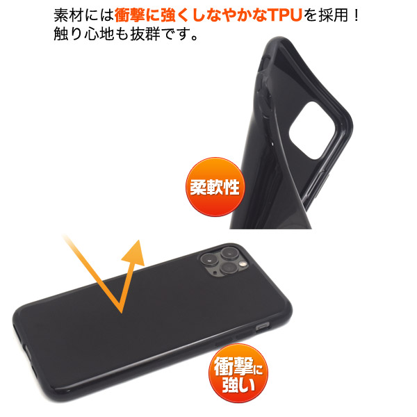楽天市場】【送料無料】iPhone 11 Pro Max用ソフトブラックケース