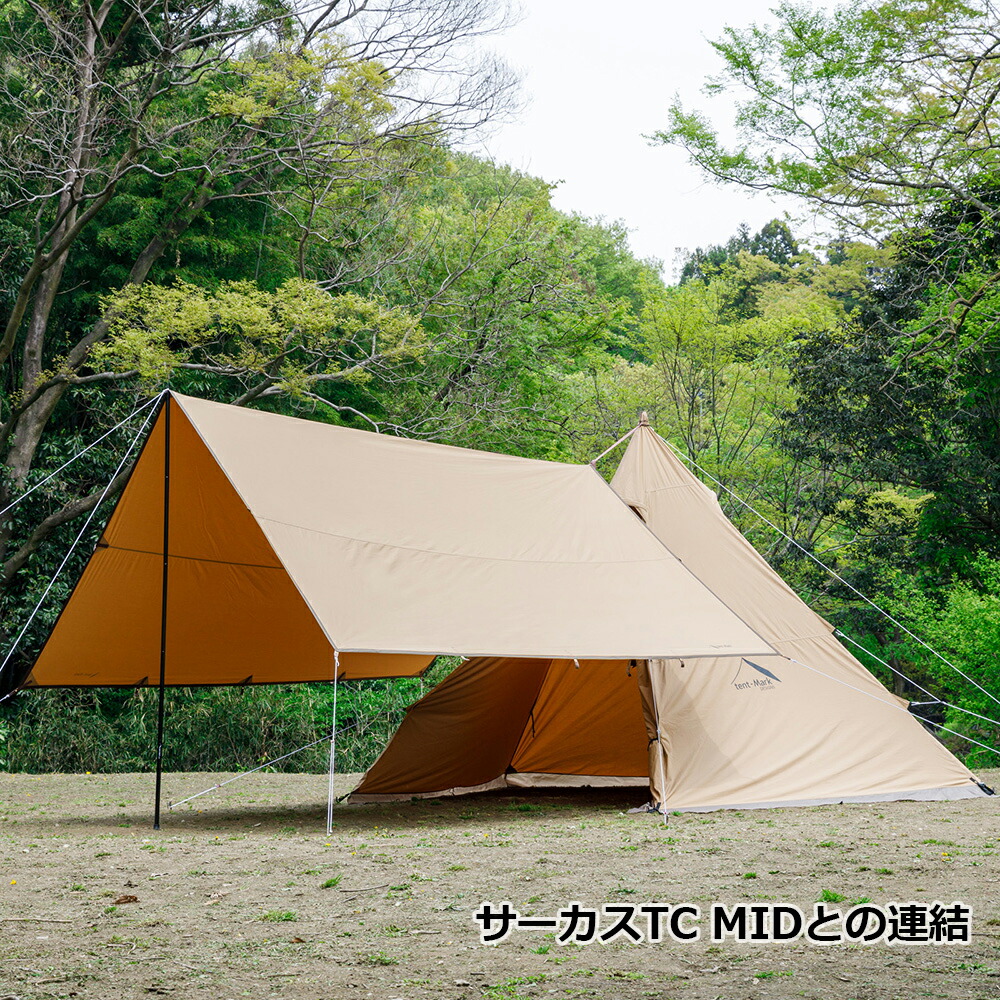 楽天市場】【SS限定33％OFF！/3/4〜11まで】 テンマクデザイン 公式