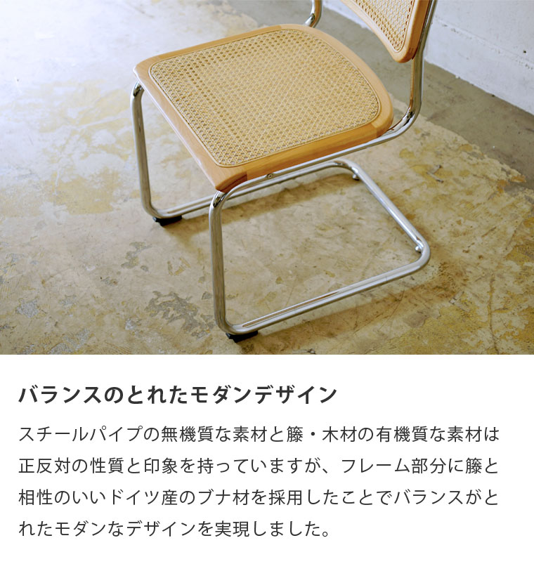 楽天市場】マルセル・ブロイヤー チェスカチェア アームなし