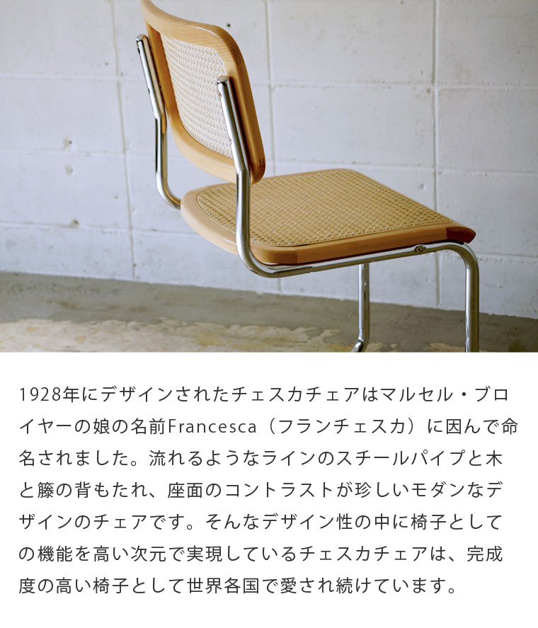 楽天市場】マルセル・ブロイヤー チェスカチェア アームなし
