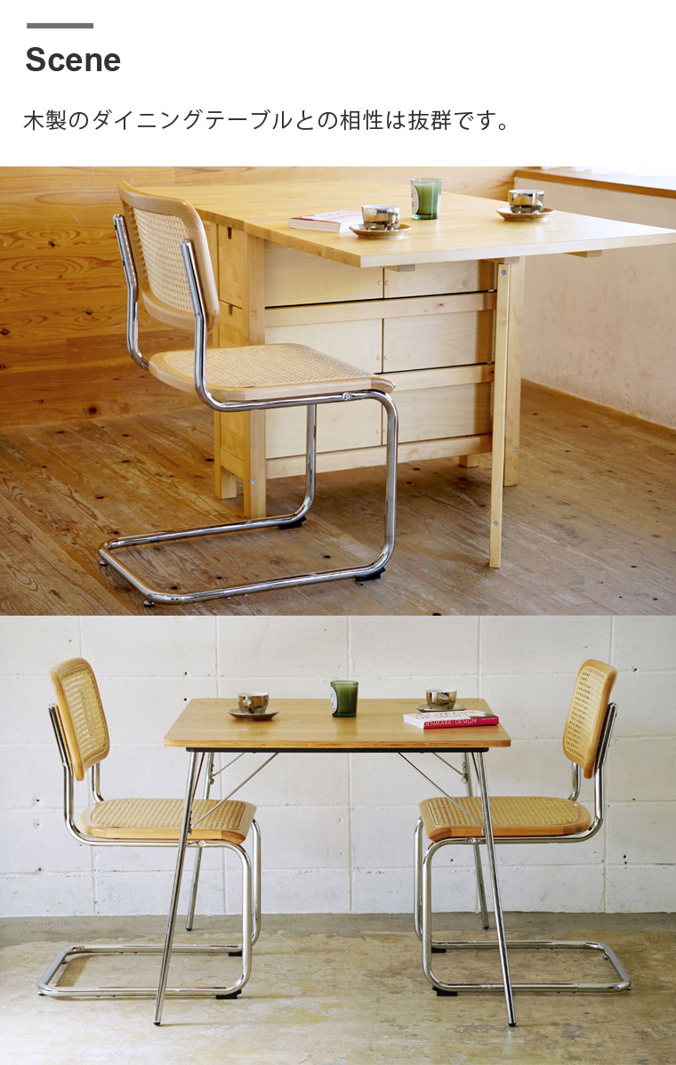 楽天市場】マルセル・ブロイヤー チェスカチェア アームなし