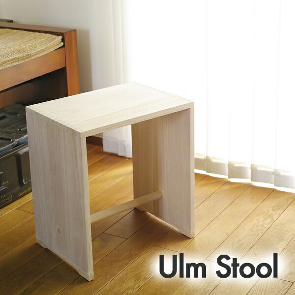 楽天市場】ウルムスツール リプロダクト 木製 デザイナーズ チェア