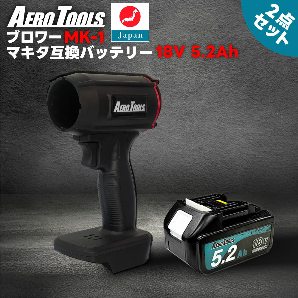 楽天市場】＼楽天スーパーSALE☆4161円OFF／AERO TOOLS 強力ブロワー