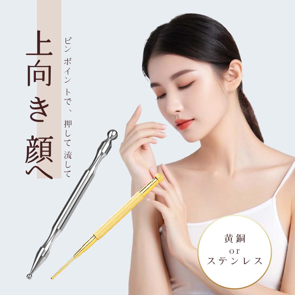 Lift.shot 美顔器 ツボ押し棒 筋膜リリース ペン型 未使用品 楽天市場