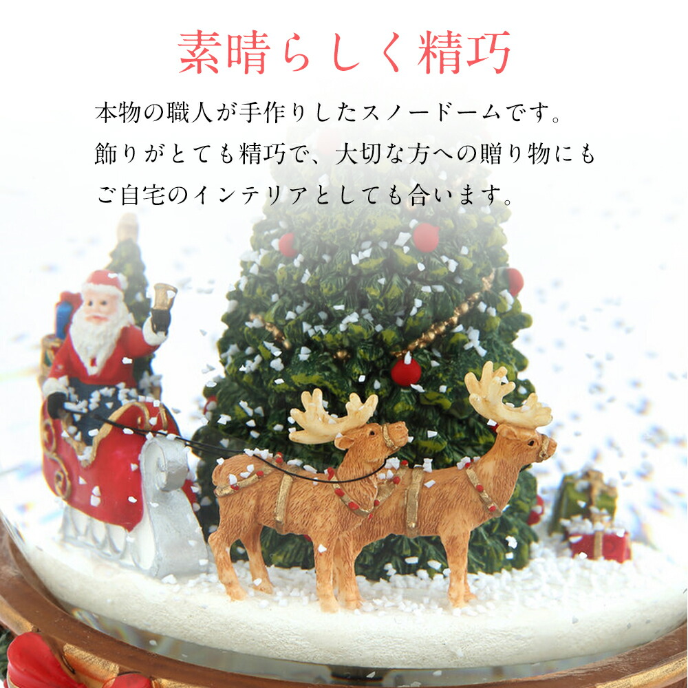 楽天市場】【スーパーSALE限定 P10倍】【JARLL】スノードーム