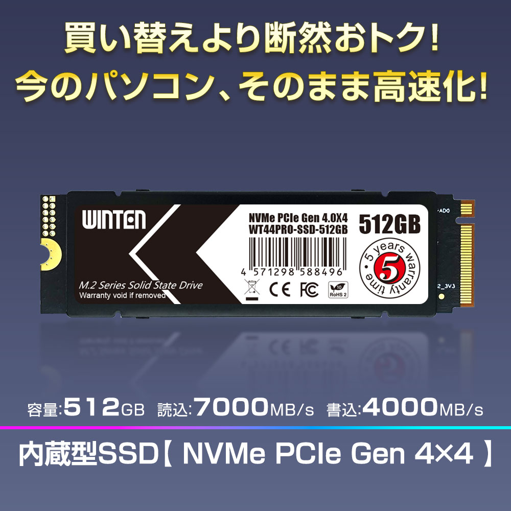 楽天市場】WINTEN M.2 SSD 512GB M.2 2280 PCIe Gen4x4 NVMe 【5年保証