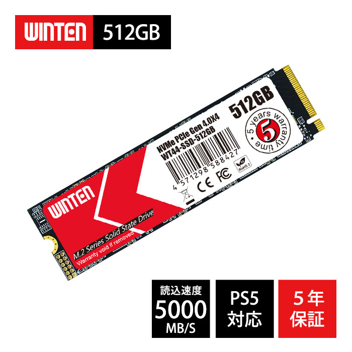 楽天市場】ssd 512gbの通販