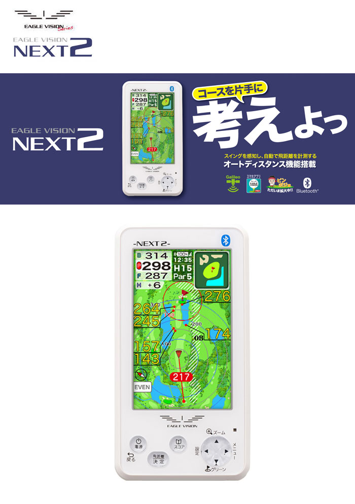 楽天市場】朝日ゴルフ イーグルビジョン ネクスト2 EV-034 GPSゴルフ