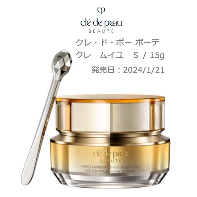 楽天市場】クレ・ド・ポー ボーテ クレームイユー レジェネランsの通販