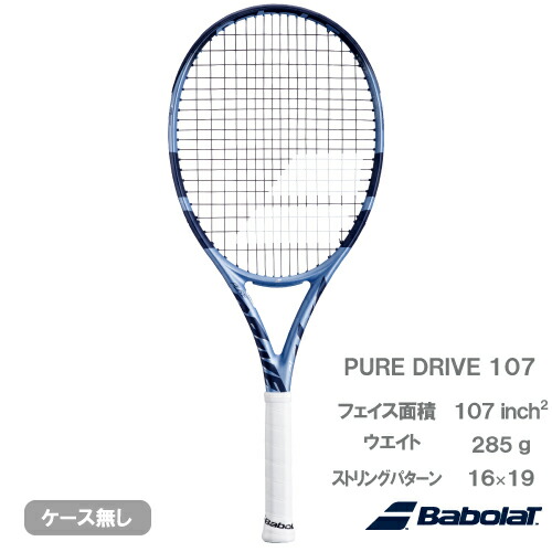ピュアドライブ ライト 2025 G2 270g 国内正規品 楽天市場】バボラ