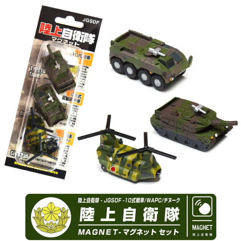jsdf-mg05-01.jpg