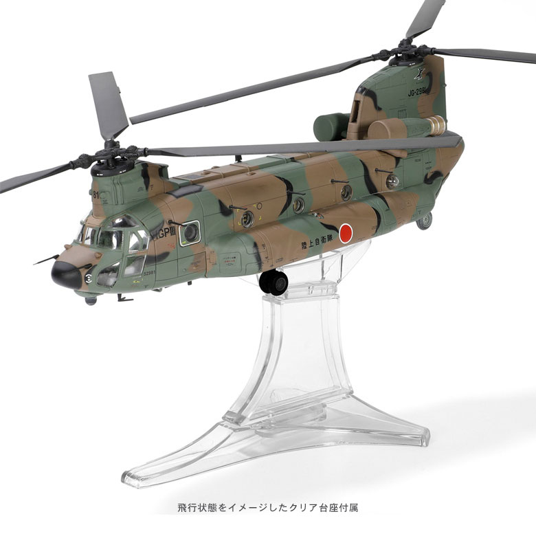 楽天市場】メタルプラウド 1/72 CH-47JA チヌーク 完成品 ダイキャスト