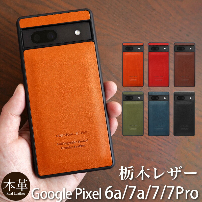 楽天市場】google pixel 7a ケース / Google pixel 7 ケース / Google