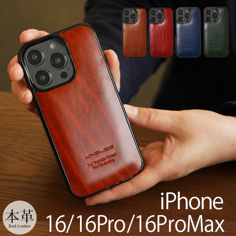 楽天市場】iPhone16 Pro ケース 本革 iPhone16ProMax ケース レザー