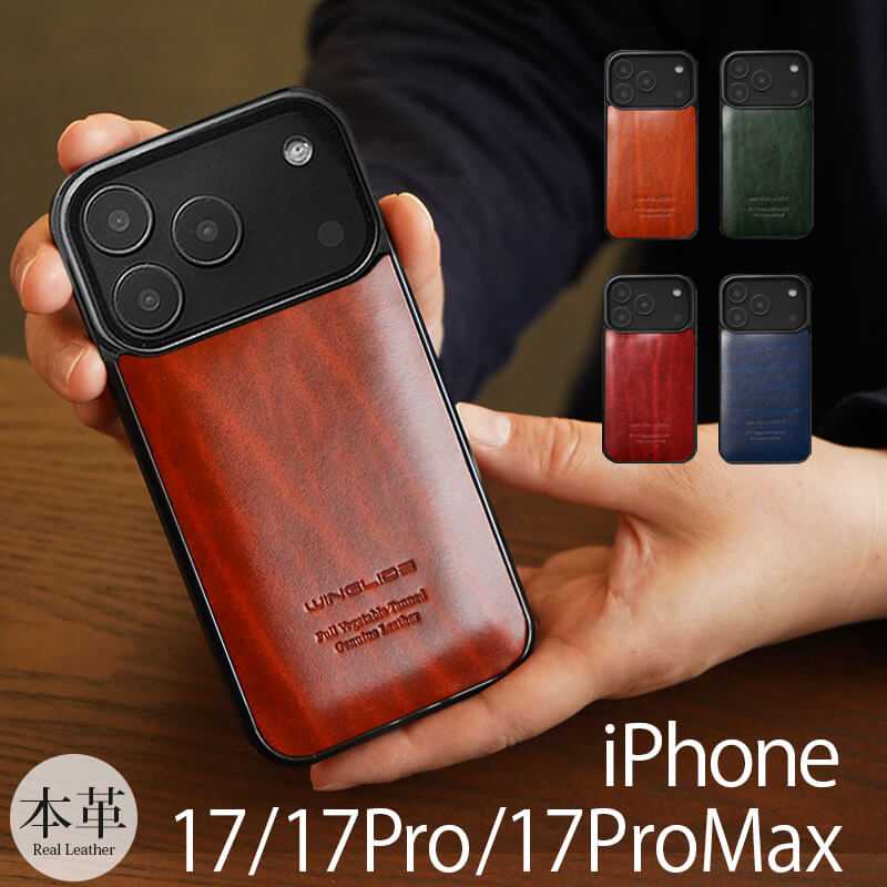 楽天市場】iPhone17ProMax ケース 本革 iPhone17プロ ケース レザー