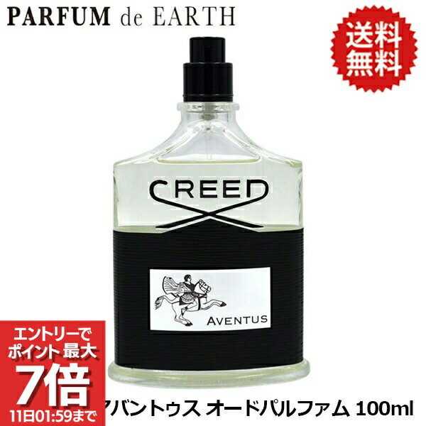 楽天市場】50ml クリード アバントゥスの通販