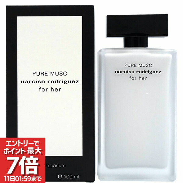 楽天市場】ナルシソ ロドリゲス フォーハー ピュアムスク