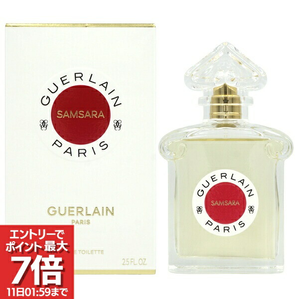 楽天市場】ゲラン オードトワレの通販