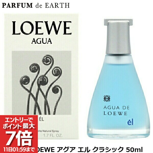 楽天市場】loewe agua de（美容・コスメ・香水）の通販