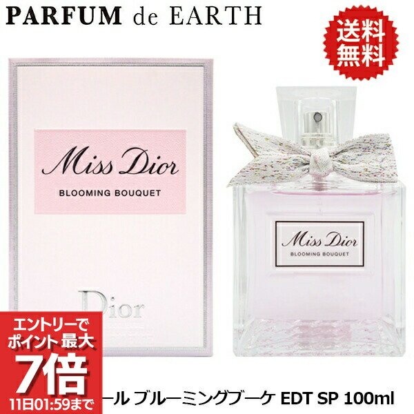 楽天市場】ミスディオール シェリー ブルーミングブーケ 100mlの通販