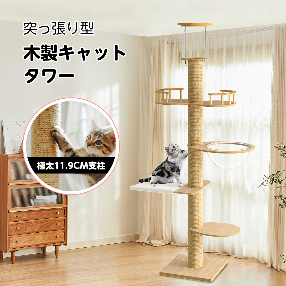 楽天市場】【SS半額⇒P2倍+最大300円OFF】キャットタワー 4段タイプ